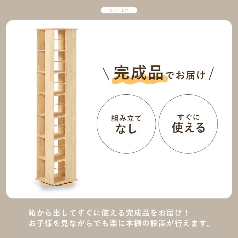 角回転ラック MUD-6426NA ナチュラル インテリア 家具 収納 収納家具