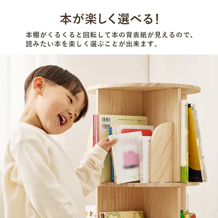 丸回転ラック MUD-6427NA ナチュラル インテリア 家具 収納 収納家具 本棚 ラック カラーボックス 本棚 3000003921【別送品】