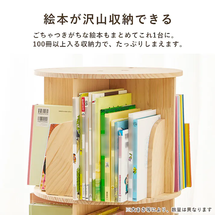 丸回転ラック MUD-6427NA ナチュラル インテリア 家具 収納 収納家具 本棚 ラック カラーボックス 本棚 3000003921【別送品】