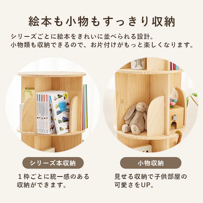 丸回転ラック MUD-6427NA ナチュラル インテリア 家具 収納 収納家具 本棚 ラック カラーボックス 本棚 3000003921【別送品】