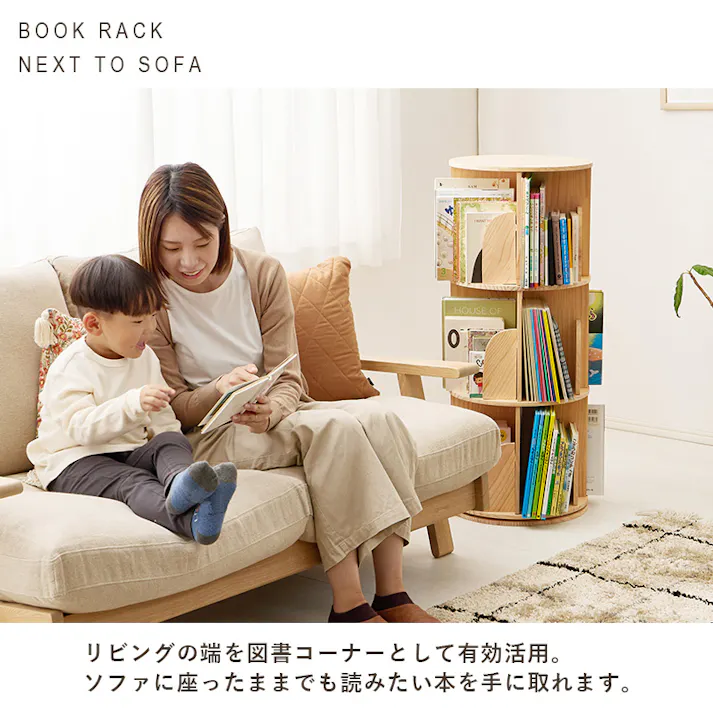 丸回転ラック MUD-6427NA ナチュラル インテリア 家具 収納 収納家具 本棚 ラック カラーボックス 本棚 3000003921【別送品】