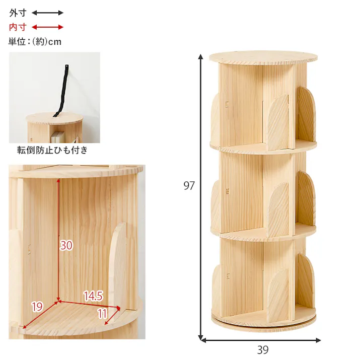 丸回転ラック MUD-6427NA ナチュラル インテリア 家具 収納 収納家具 本棚 ラック カラーボックス 本棚 3000003921【別送品】