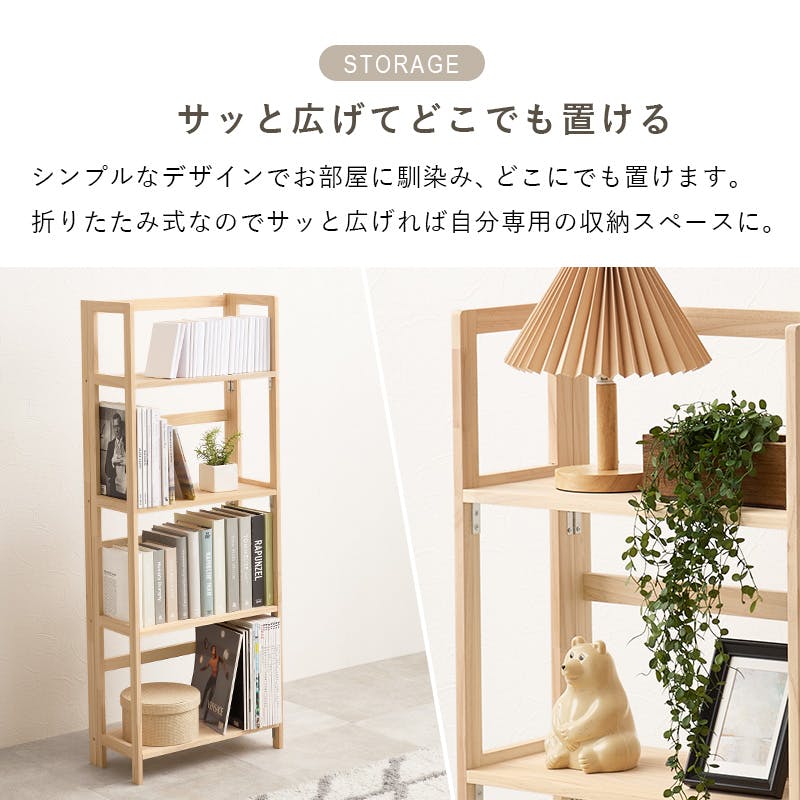 折りたたみラック MCC-6466NA ナチュラル インテリア 家具 収納 収納