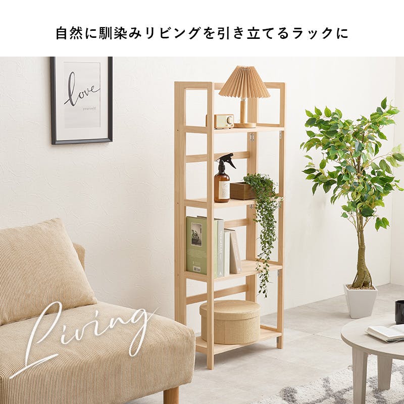 折りたたみラック MCC-6466NA ナチュラル インテリア 家具 収納 収納