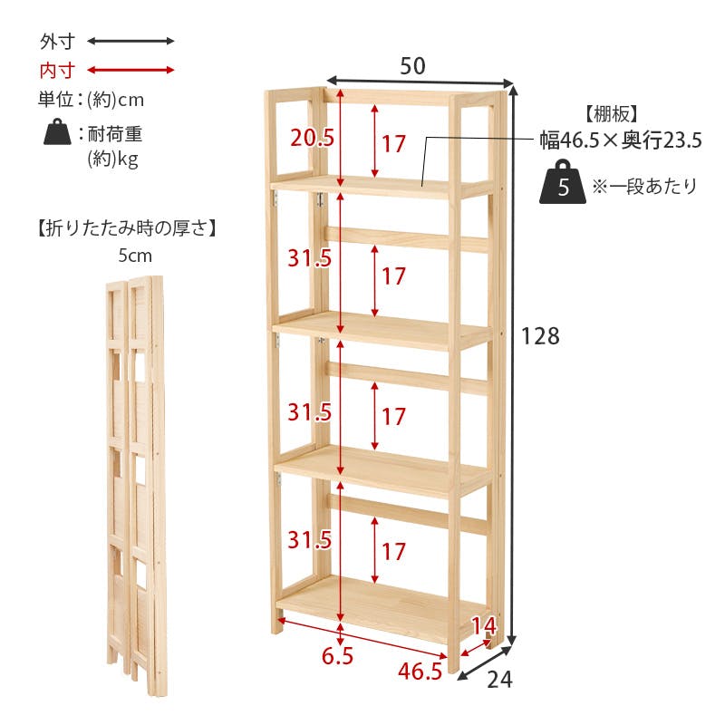 折りたたみラック MCC-6466NA ナチュラル インテリア 家具 収納 収納