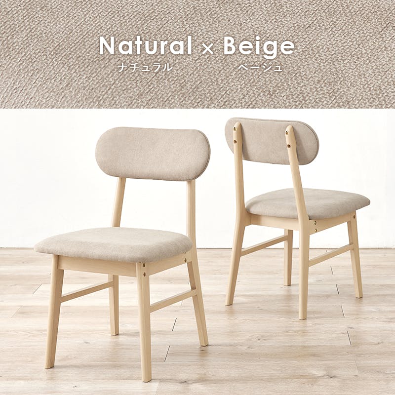 ダイニングチェア VC-7309NABE 2脚セット インテリア 家具 収納 イス