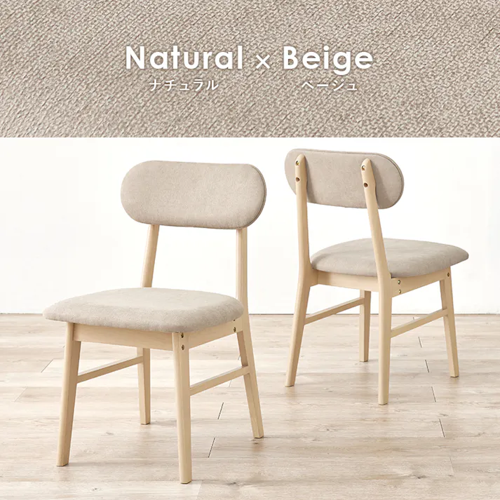 ダイニングチェア VC-7309NABE 2脚セット インテリア 家具 収納 イス チェア ダイニングチェア 3000003929【別送品】