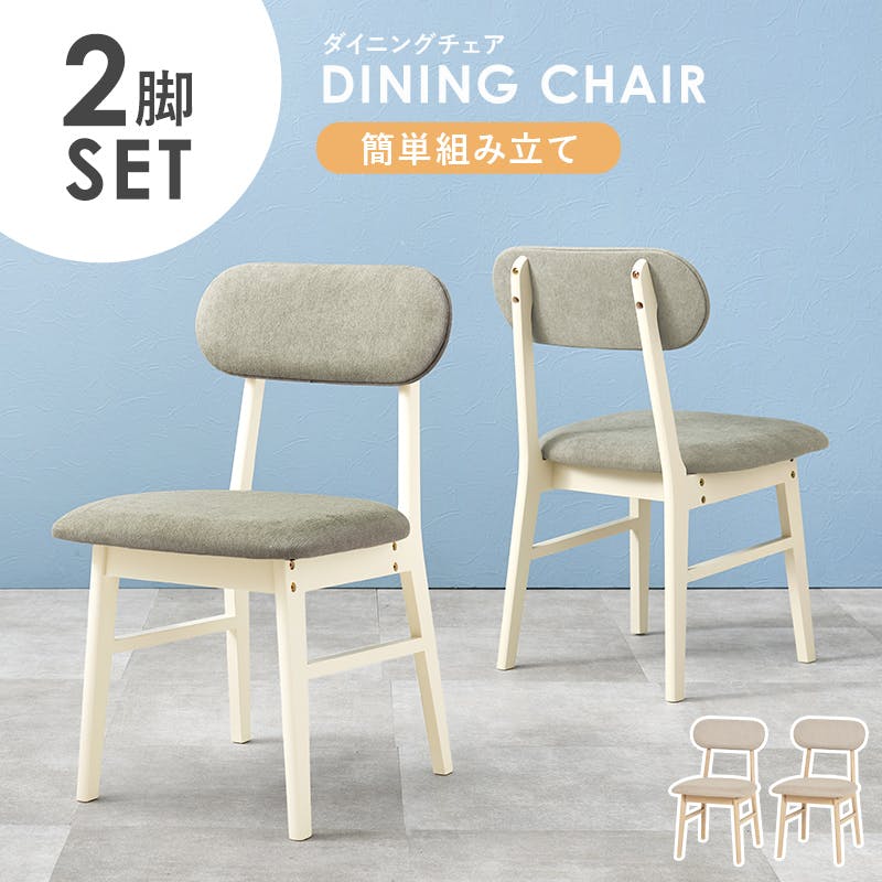 2脚セット リゾート家具 アバカチェア ダイニングチェア 関東圏～関西圏送料込み 2脚セット リゾート家具 アバカチェア ダイニングチェア 関東圏～関西