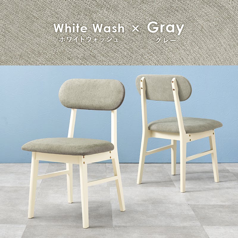 ダイニングチェア VC-7309WSGY 2脚セット インテリア 家具 収納 イス