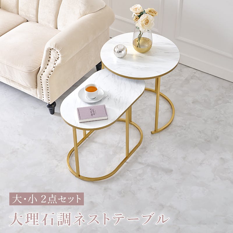 大理石 テーブル ゴールド」の人気商品一覧 | 安い商品を通販サイト