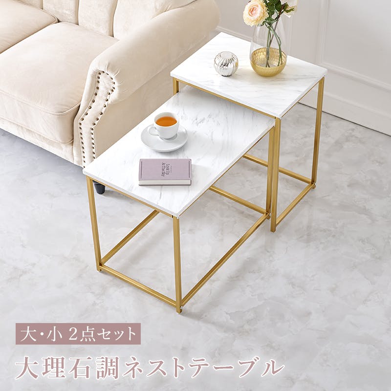 大理石 テーブル ゴールド」の人気商品一覧 | 安い商品を通販サイト
