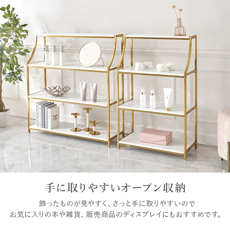 オープンラック LCC-4619-MWH マーブルホワイト インテリア 家具 収納