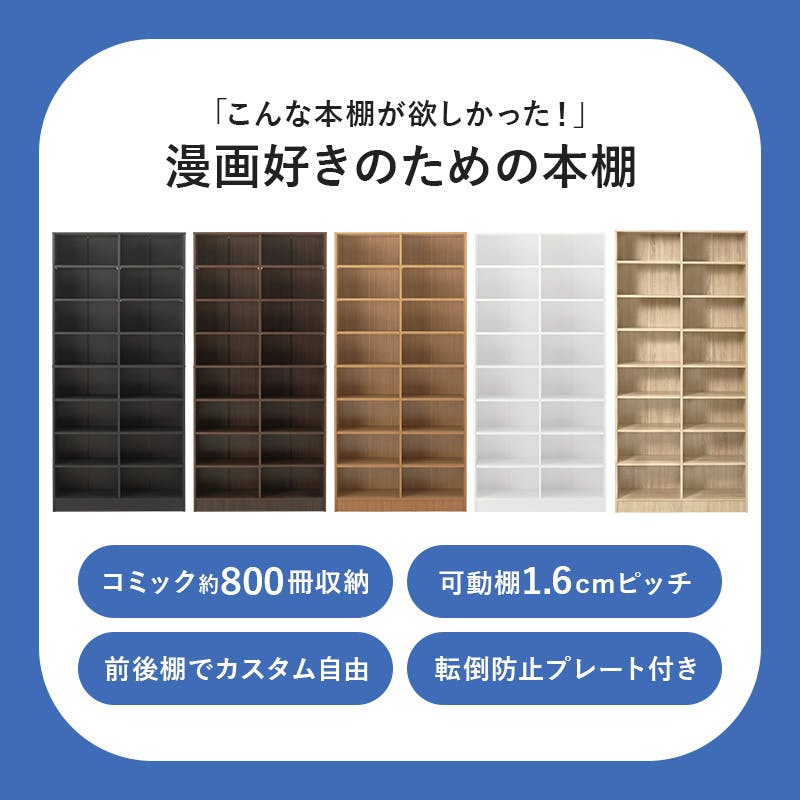 ブックシェルフ VKB-7271NA ナチュラル インテリア 家具 収納 収納家具