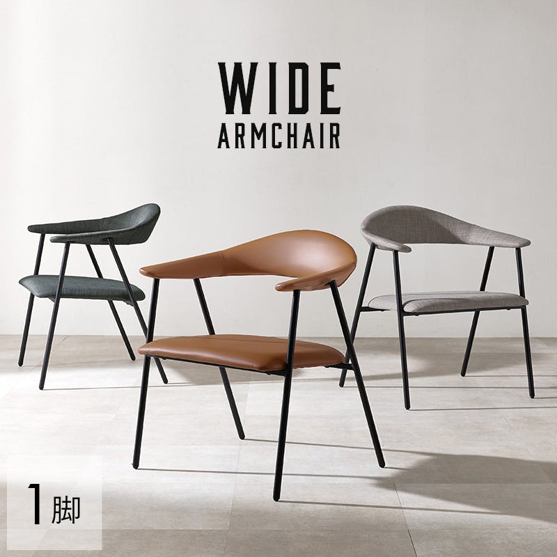 アームチェア LC-4620-PBR 1脚のみ ブラウン インテリア 家具 収納 イス チェア ダイニングチェア 3000003953【別送品】