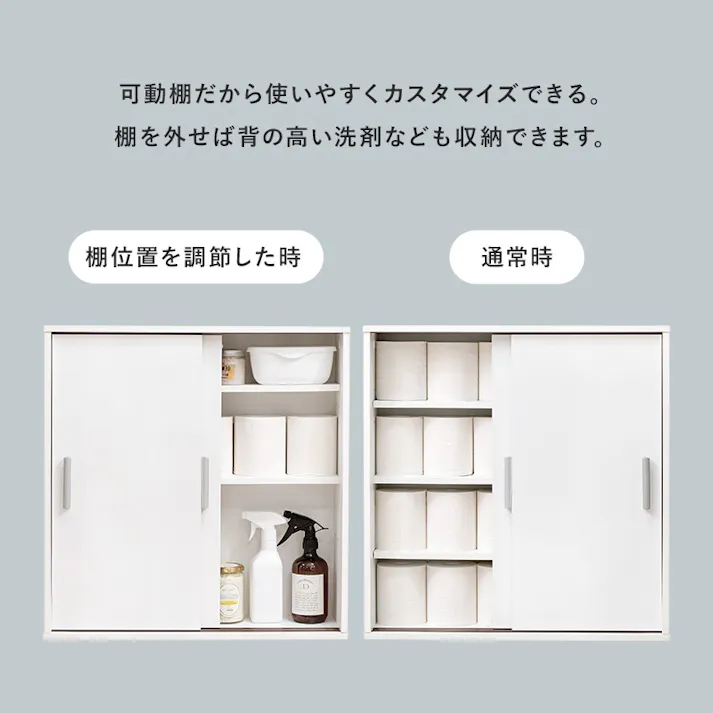 トイレラック RTR-1348WH ホワイト インテリア 家具 収納 収納家具 ランドリー サニタリーチェスト 3000003972【別送品】