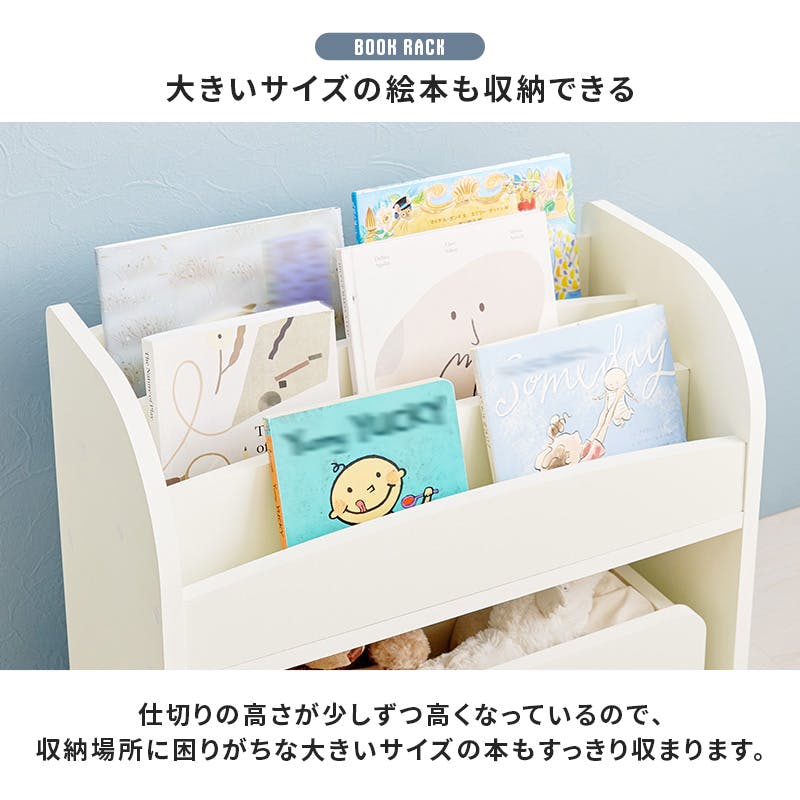 絵本ラック RCC-1609NA ナチュラル インテリア 家具 収納 収納家具