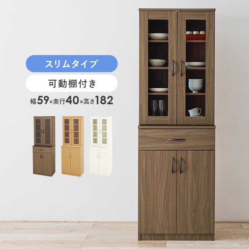 キッチンボード RCC-1902WH ホワイト インテリア 家具 収納 収納家具