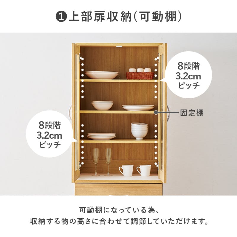 キッチンボード RCC-1902WH ホワイト インテリア 家具 収納 収納家具