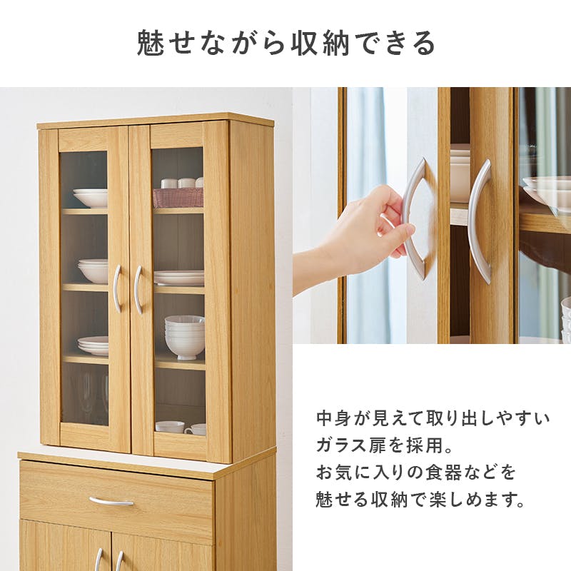 キッチンボード RCC-1902WH ホワイト インテリア 家具 収納 収納家具