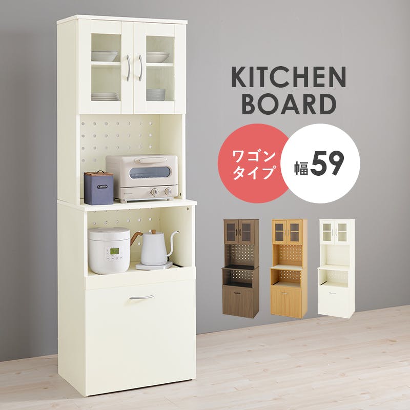 キッチンボード RCC-1903NA ナチュラル インテリア 家具 収納 収納家具