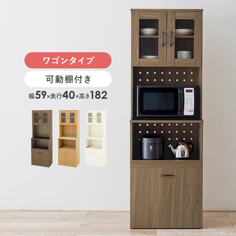 キッチンボード RCC-1903WH ホワイト インテリア 家具 収納 収納家具