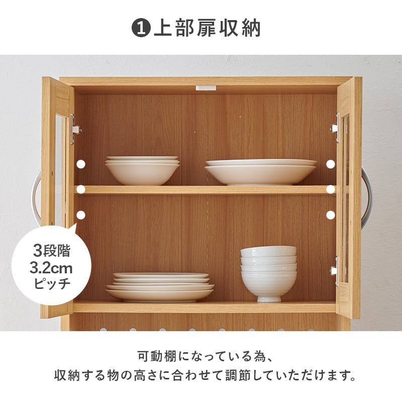 キッチンボード RCC-1903WH ホワイト インテリア 家具 収納 収納家具