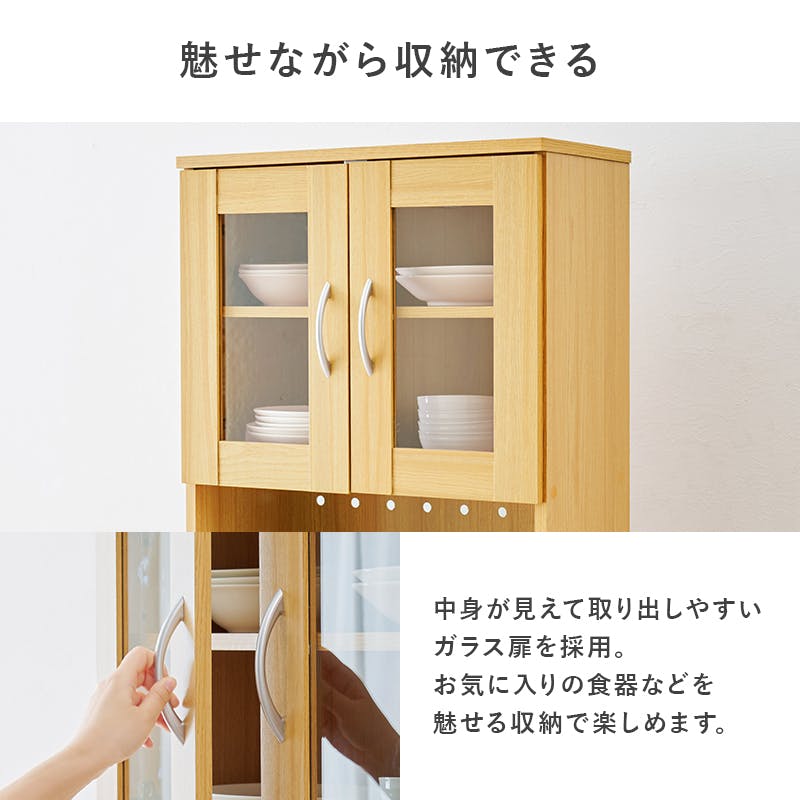 キッチンボード RCC-1903WH ホワイト インテリア 家具 収納 収納家具