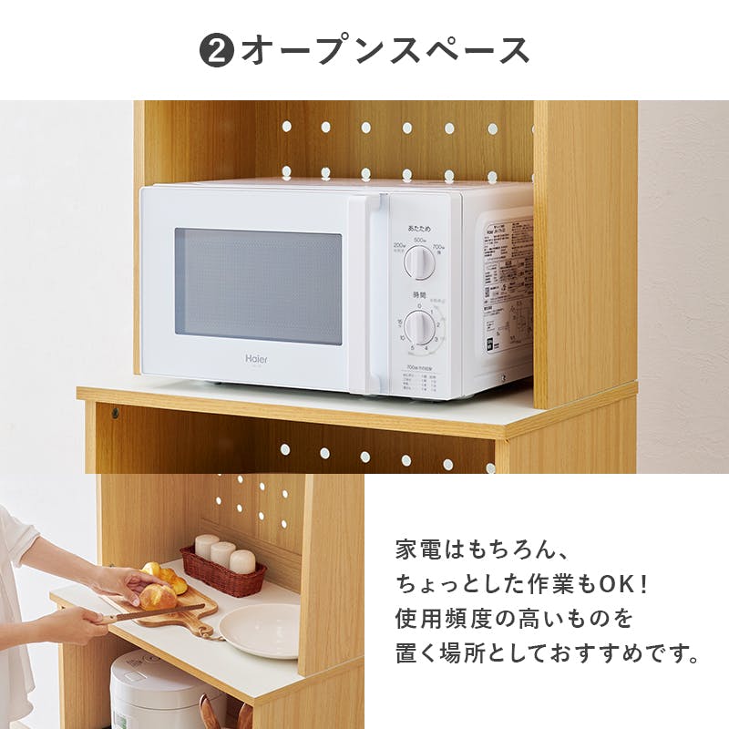 キッチンボード RCC-1903WH ホワイト インテリア 家具 収納 収納家具