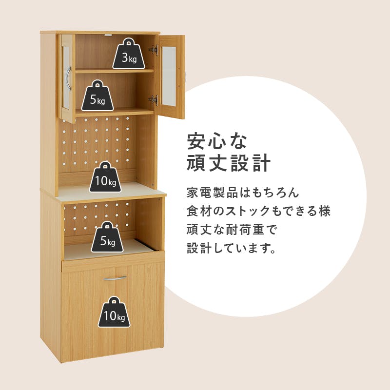 キッチンボード RCC-1903WH ホワイト インテリア 家具 収納 収納家具