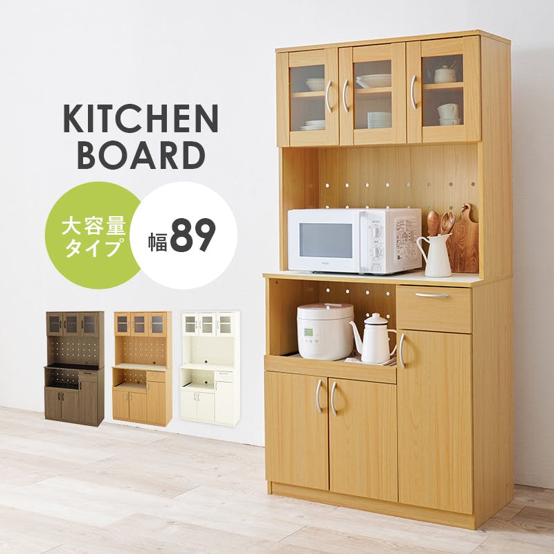 キッチンボード RCC-1904NA ナチュラル インテリア 家具 収納 収納家具 キッチン収納 食器棚 キッチンボード 3000003991【別送品】