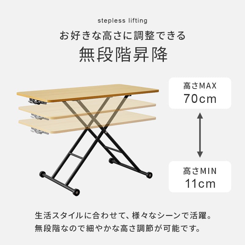 昇降テーブル KT-3184NA ナチュラル インテリア 家具 収納 テーブル