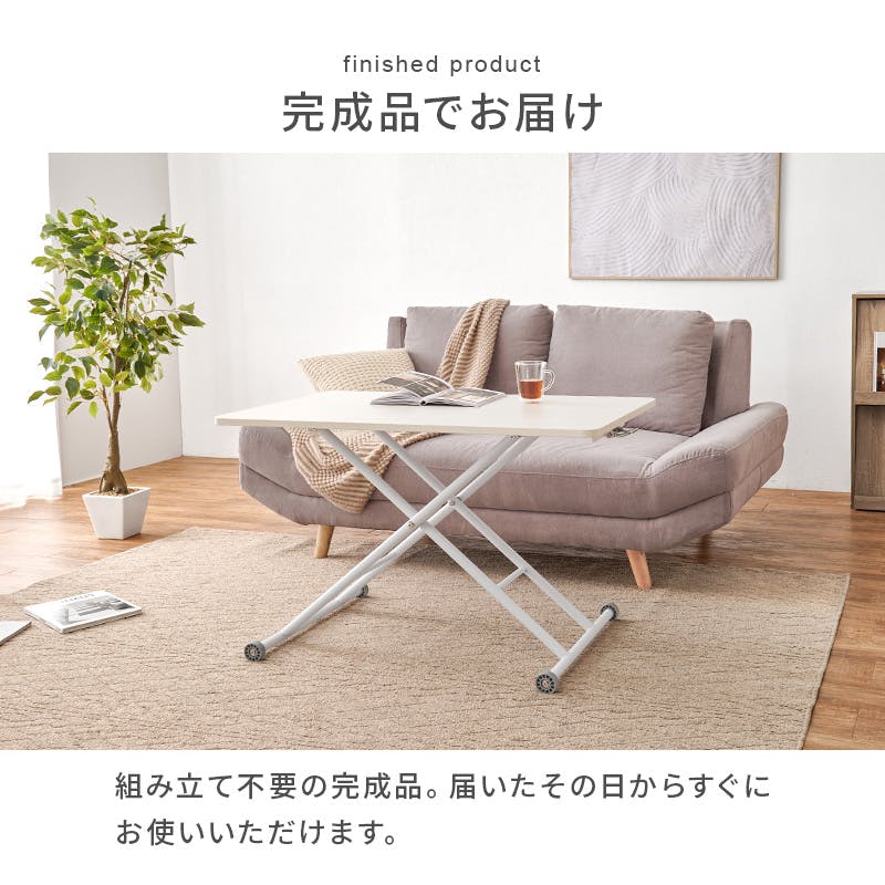 昇降テーブル KT-3184NA ナチュラル インテリア 家具 収納 テーブル