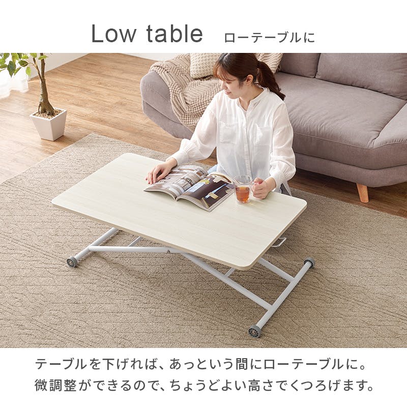 昇降テーブル KT-3184NA ナチュラル インテリア 家具 収納 テーブル