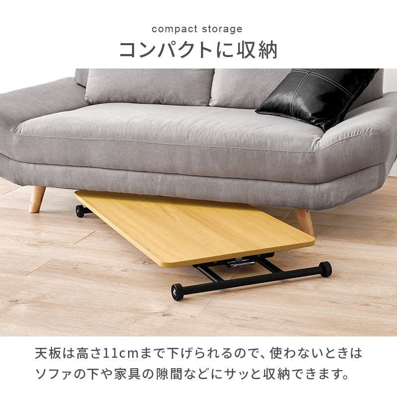 昇降テーブル KT-3184NA ナチュラル インテリア 家具 収納 テーブル