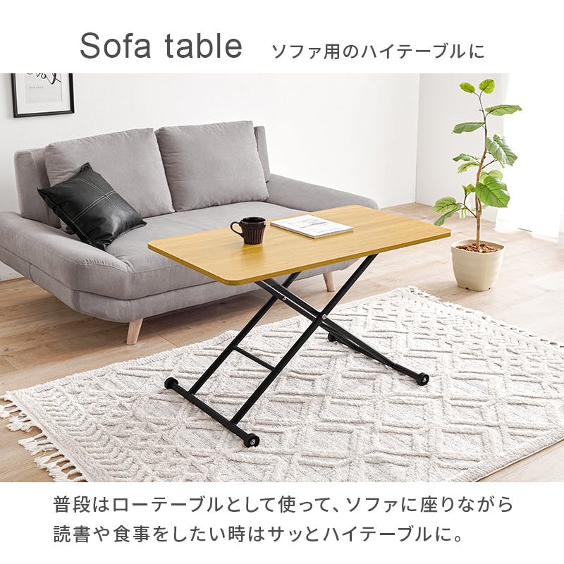 昇降テーブル KT-3184WS ホワイトウォッシュ インテリア 家具 収納