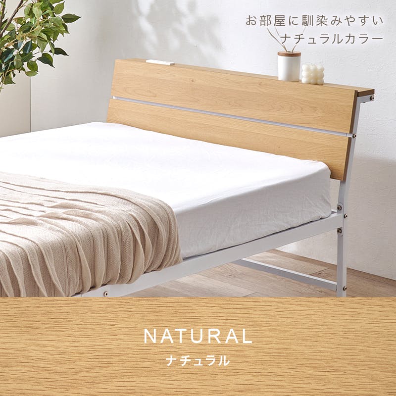 シングルベッド KH-3074SNA ナチュラル インテリア 寝具 家具 収納