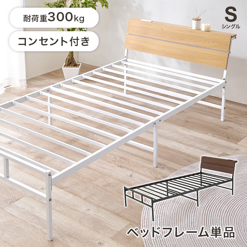 シングルベッド (ナチュラル) ビレ ラタンベッド すのこベッド シングル ベッド単品のみ 木製 オーク