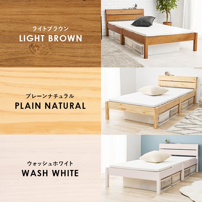 組立簡単 シングルベッド MB-5250S-LBR ライトブラウン 3000004012