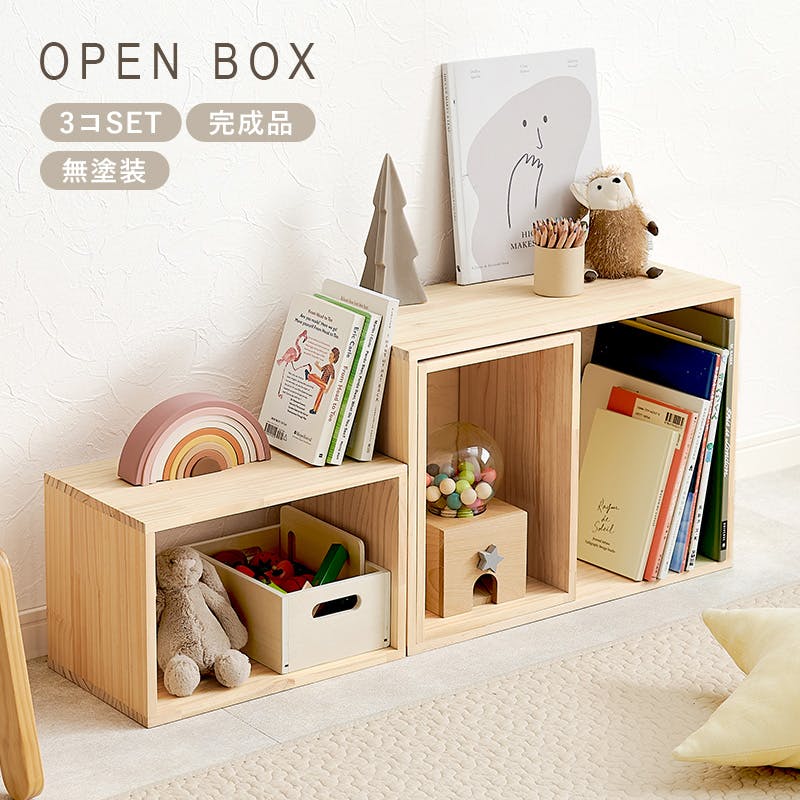 収納ボックス3点セット MUD-6876NA ナチュラル インテリア 家具 収納