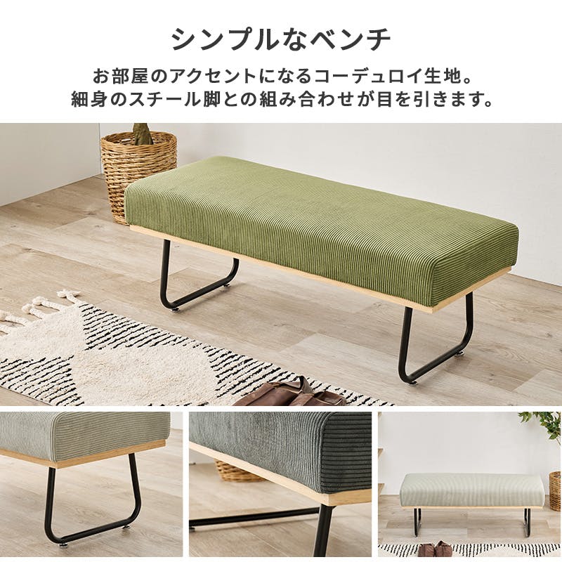 ベンチ LSF-4447-BNGR 1脚のみ グリーン インテリア 家具 収納 イス