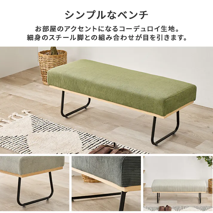 ベンチ LSF-4447-BNLGY 1脚のみ ライトグレー インテリア 家具 収納 イス チェア ダイニングチェア 3000004029【別送品】