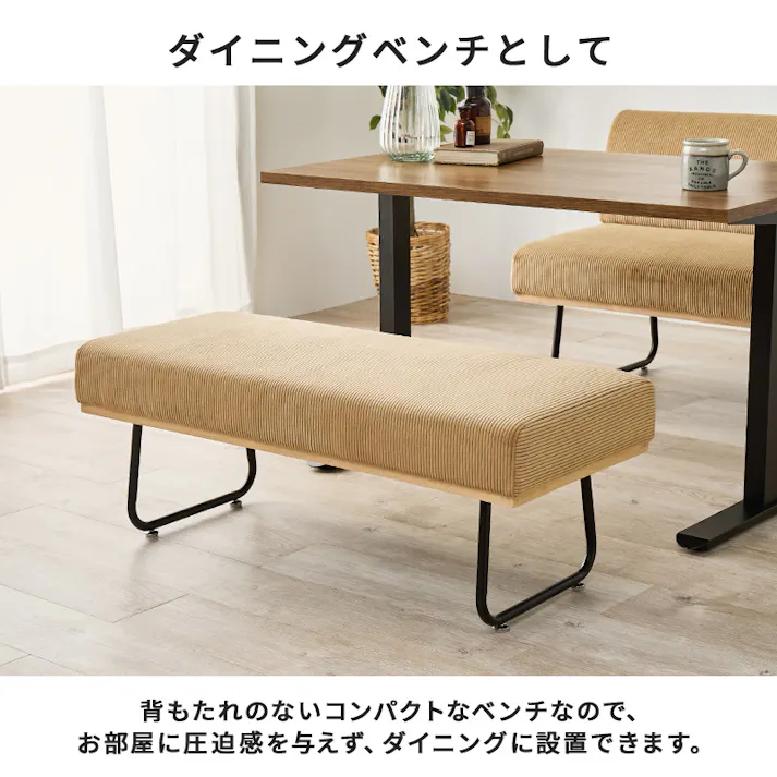 ベンチ LSF-4447-BNLT 1脚のみ ラテ インテリア 家具 収納 イス チェア ダイニングチェア 3000004030【別送品】