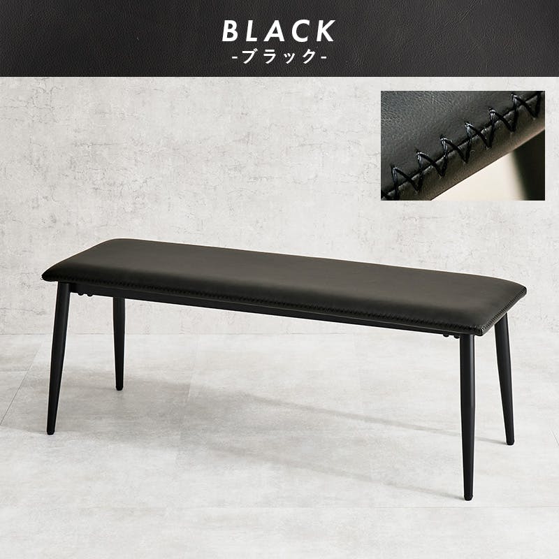 ベンチ LB-4244BK 1脚のみ ブラック インテリア 家具 収納 イス チェア ダイニングチェア 3000004031【別送品】