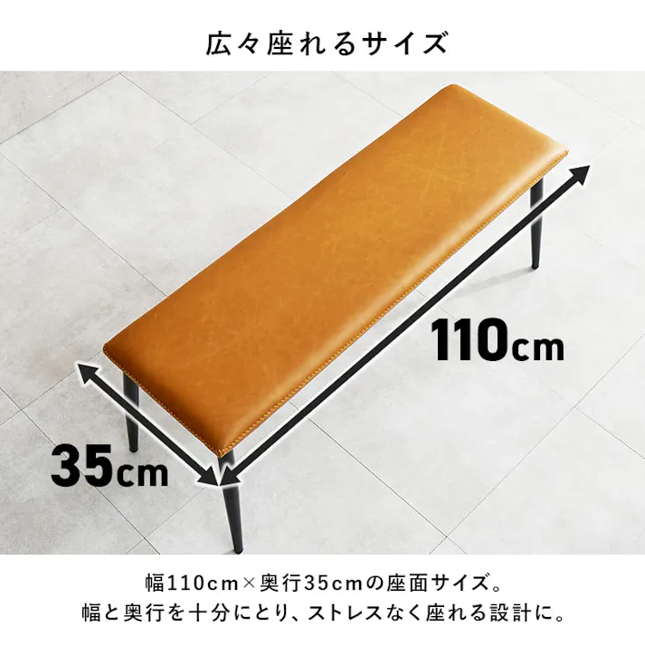 ベンチ LB-4244CA 1脚のみ キャメル インテリア 家具 収納 イス チェア ダイニングチェア 3000004033【別送品】