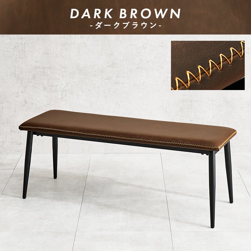 ベンチ LB-4244DBR 1脚のみ ダークブラウン インテリア 家具 収納 イス チェア ダイニングチェア 3000004034【別送品】