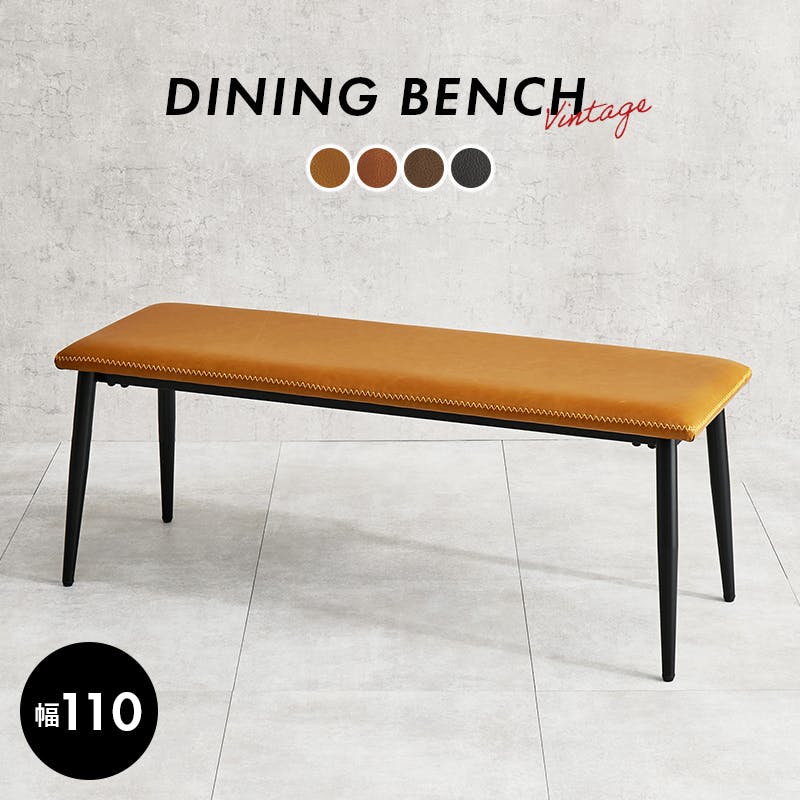 ベンチ LB-4244DBR 1脚のみ ダークブラウン インテリア 家具 収納 イス