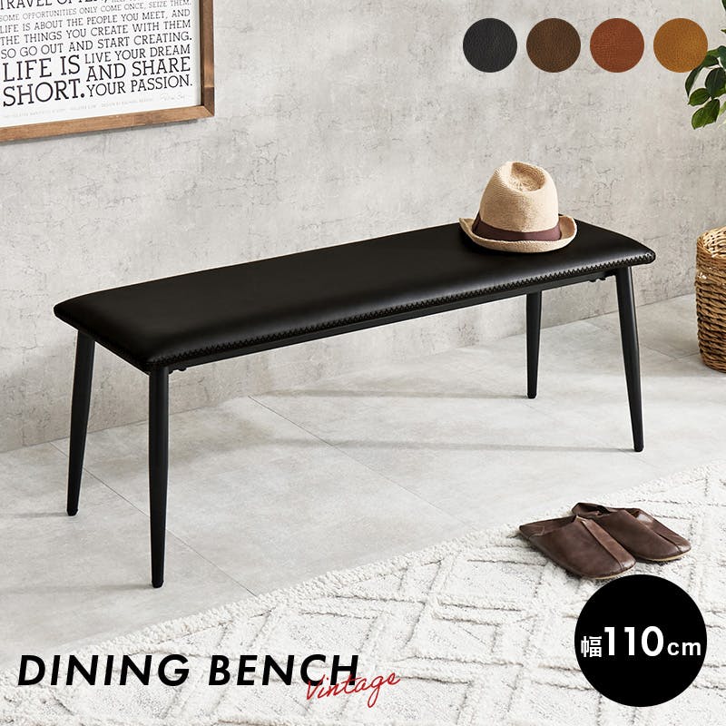 ベンチ LB-4244DBR 1脚のみ ダークブラウン インテリア 家具 収納 イス