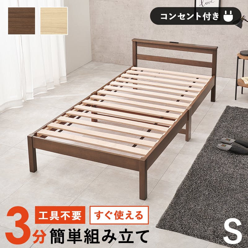 組立簡単 シングルベッド WB-7801S-BR ブラウン インテリア 寝具 家具