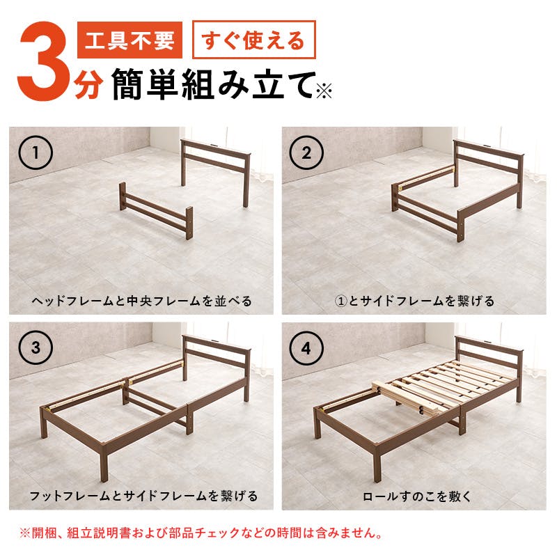 組立簡単 シングルベッド WB-7801S-BR ブラウン インテリア 寝具 家具