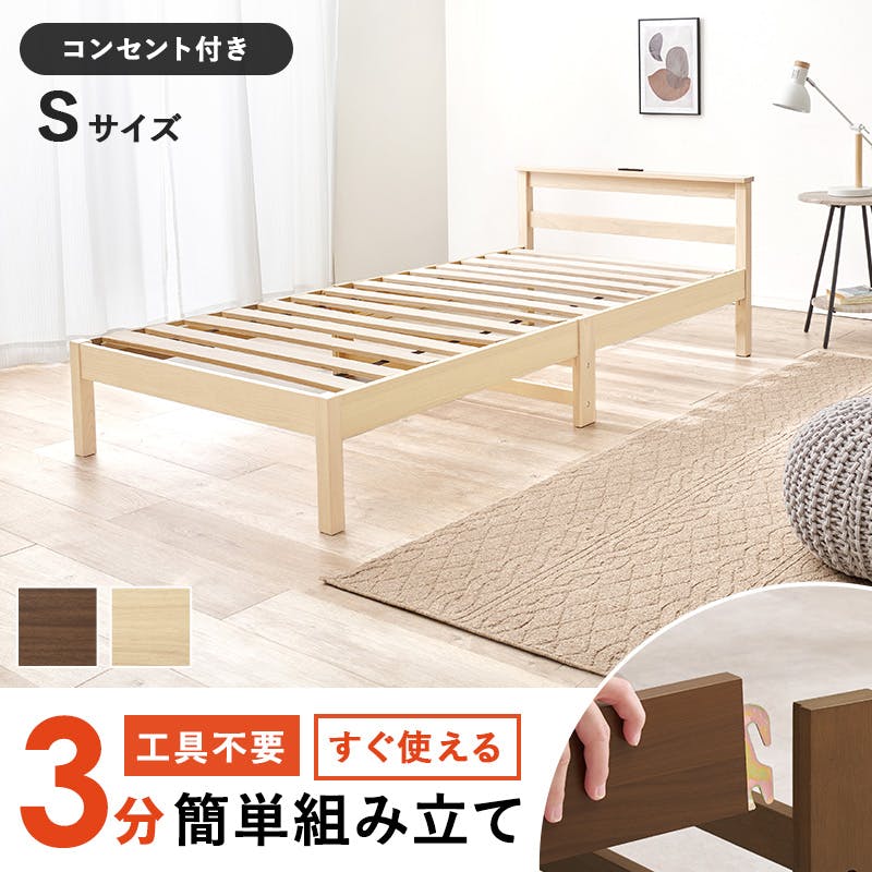 組立簡単 シングルベッド WB-7801S-BR ブラウン インテリア 寝具 家具